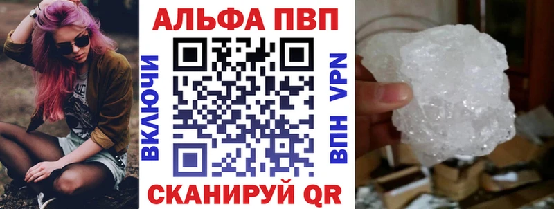 Купить  Верещагино  Alfa_PVP кристаллы 