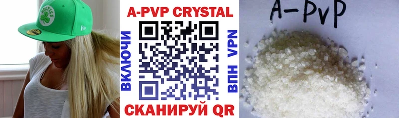 A-PVP кристаллы Верещагино