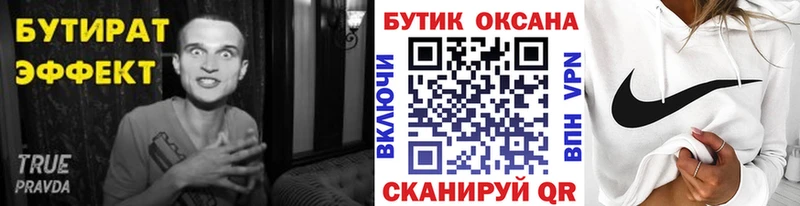 Купить закладки  Верещагино  Бутират BDO 33% 