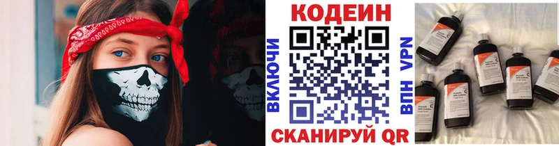 Кодеин Purple Drank  Купить закладки  Верещагино 