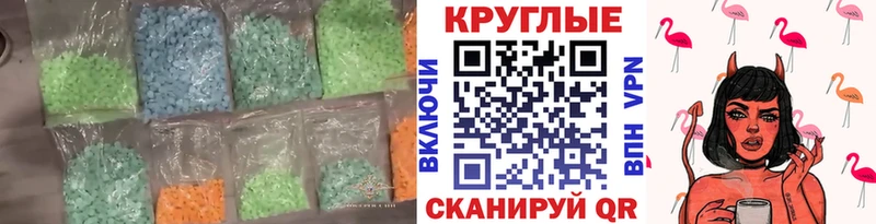 Купить где  Верещагино  Экстази 280 MDMA 