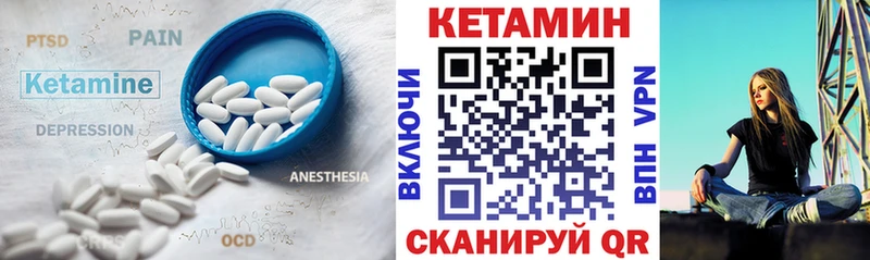 КЕТАМИН VHQ  Купить где  Верещагино 