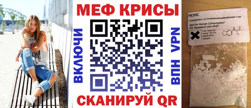 МЕФ мука  Купить закладки  Верещагино 