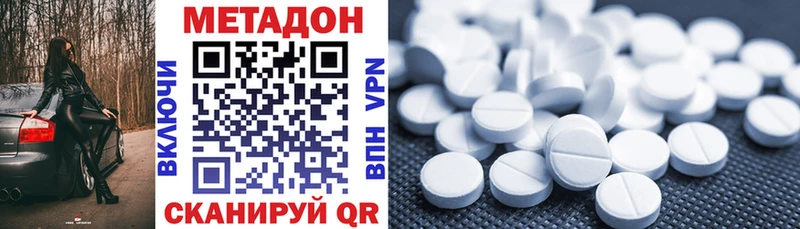 Купить  Верещагино  Метадон кристалл 